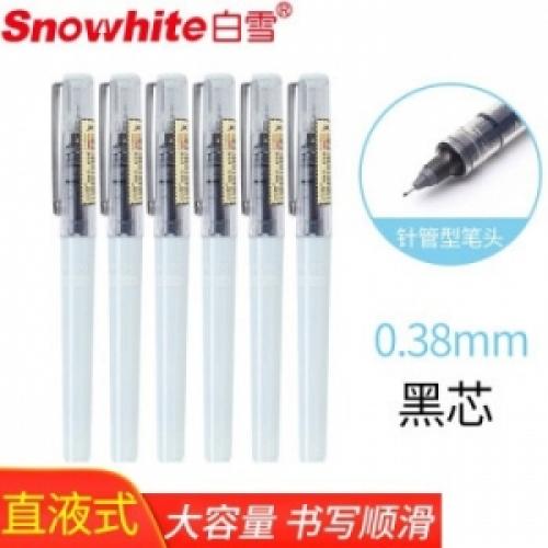 白雪(snowhite)x88 黑色可换芯直液笔速干中性笔 青白笔杆0.38mm