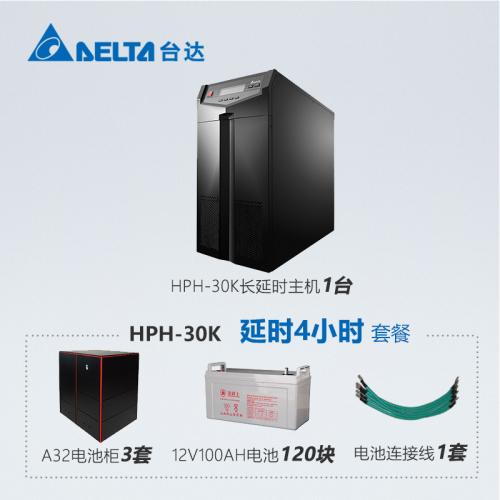 台达 30KVA 长机 ups不间断电源 HPH-30K 含安装 后备4小时