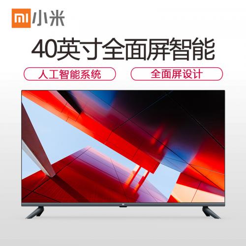 小米全面屏电视L40M5-FA 40英寸 E40A 全高清 内置小爱 1GB+8GB 教育电视 AI 人工智能网络液晶平板电视