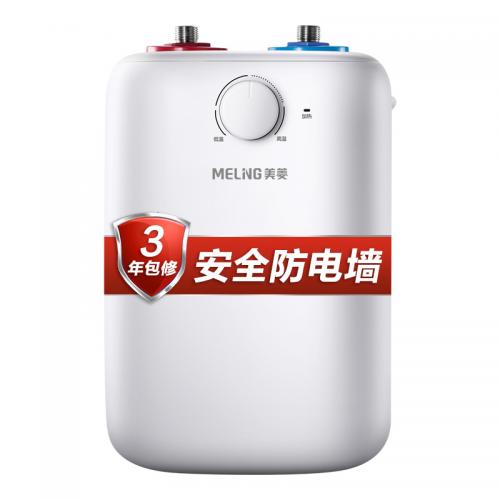 美菱 （MeiLing）1500W 小厨宝 电热水器 DC6006