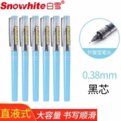 白雪(snowhite)x88 黑色可换芯直液笔速干中性笔 浅蓝笔杆0.38mm