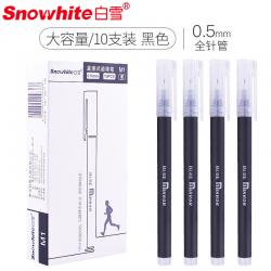 白雪(snowhite)全针管巨能写大容量中性笔直液式走珠笔M1 0.5mm纯黑杆黑墨水 10支盒