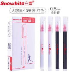 白雪(snowhite)全针管巨能写大容量中性笔直液式走珠笔M1 0.5mm红色 10支盒