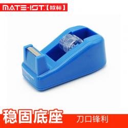 欧标（MATE-1ST）B2691 胶带座 107*60*47mm 小号规格：蓝色