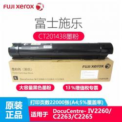 富士施乐（Fuji Xerox）IVC2263/2265/2260原装施乐墨粉盒碳粉适用4代2263 CT201438黑色高容粉筒