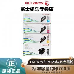 富士施乐（Fuji Xerox）CP119w/CM118w/CM228fw原装墨粉盒墨粉企业采购 四色高容1套 原装耗材
