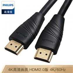  飞利浦(PHILIPS)HDMI线2.0版 4K数字高清线 2米 3D视频线工程级 笔记本电脑机顶盒连接电视投影仪数据线6118D 