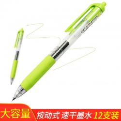 白雪 G-101可换笔芯按动中性笔9色可选速干墨水 绿色12支