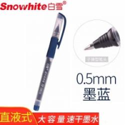 白雪 T5 直液式走珠笔速干中性笔 墨蓝色0.5MM 