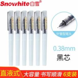 白雪(snowhite)x88 黑色可换芯直液笔速干中性笔 青白笔杆0.38mm 6支盒