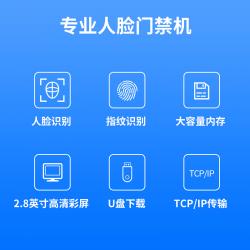 ZKTeco/熵基科技IFACE3 面部指纹人脸考勤门禁一体机 面部指纹门禁系统