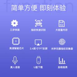 ZKTeco/熵基科技X10指纹打卡机 免软件指纹考勤机 U盘下载自动生成报表