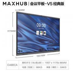  MAXHUB V5经典版86英寸视频会议平板电视一体机系统(CA86CA+MT51A i7核显)教学电子白板商用投影企业智慧屏 