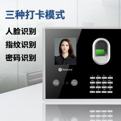 真地（Realand）F3 人脸识别考勤机指纹打卡机刷脸上班签到机免软件