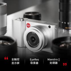 徕卡（Leica） TL2 微单电数码相机 银色