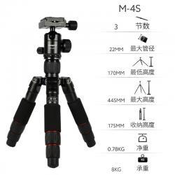 富图宝(Fotopro) M-4S 微距MINI便携式爬楼党专用摄影三脚架360云台套装组