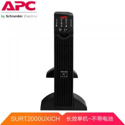 施耐德APC Smart-UPS SURT系列 SURT2000UXICH