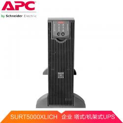 施耐德APC SURT5000XLICH UPS不间断电源 3500W/5000VA 标配网络管理卡 在线式