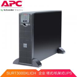 施耐德 APC SURT3000XLICH UPS不间断电源 2100W/3000VA 标配电池