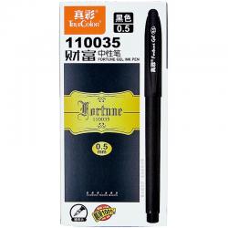 真彩(TRUECOLOR)0.5mm黑色中性笔签字笔水笔 通用头财富中性笔 12支装/110035