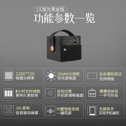  极米（XGIMI） CC极光 智能无线高清家用投影机便携式影院投影 3D无屏智能影院 