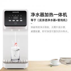 九阳（Joyoung）即热式饮水机家用反渗透净水器直饮加热台式免安装净饮一体机纯水机JYW-H5 白色