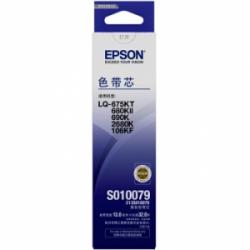 爱普生（EPSON） C13S010079 黑色色带芯 适用于LQ-2680K/690K/680KII/675KT