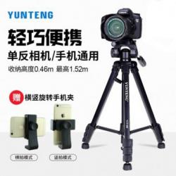 云腾（YUNTENG） VCT668 三脚架 单反微单相机支架手机便携三角架