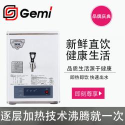 吉之美 GM-K2-15ESW 开水器 电热开水机 （计价单位：台）