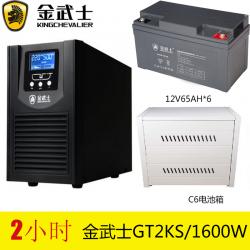 金武士GT2KS 1600W/2KVA2小时 高频在线式UPS不间断电源外接电池组长效机