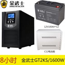 金武士GT2KS 1600W/2KVA8小时 高频在线式UPS不间断电源外接电池组长效机