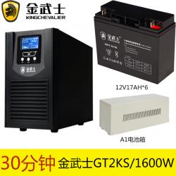 金武士GT2KS 1600W/2KVA30分钟 高频在线式UPS不间断电源 外接电池组长效机