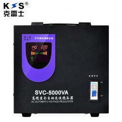 克雷士（KLS） 稳压电源家用稳压器SVC5000VA5K全自动交流220V空调纯铜线圈调压电源