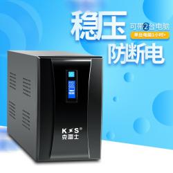 克雷士ups不间断电源K1200VA720W办公电脑服务器稳压器220v应急备用电源防断电