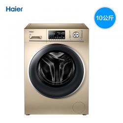 海尔(Haier) 10公斤kg紫水晶直驱变频洗烘一体滚筒洗衣机全自动 带烘干 可脱水 一级能效