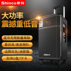新科（Shinco）M20 10英寸户外拉杆音箱