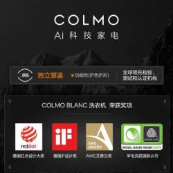 COLMO 滚筒洗衣机全自动 12公斤超大容量 洗烘一体机 AI慧眼洗 净纤科技