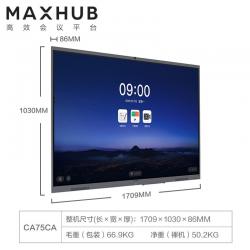 MAXHUB智能会议平板75英寸V5经典款CA75CA交互式互动电子白板一体机远程视频会议高清显示屏 75英寸单机（纯安卓）+移动支架+无线传屏+智能笔