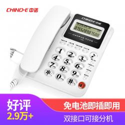 中诺商务电话机 C228