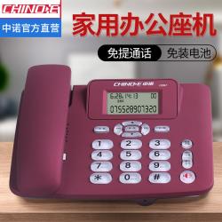 中诺C267 电话机 富贵紫