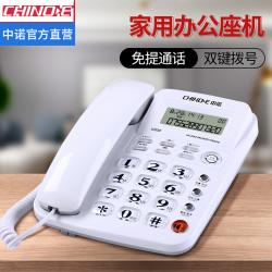 中诺W520 电话机白色