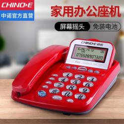 中诺（CHINO-E） C028 有绳电话机座机办公家用座式固话摇头翻盖式屏幕来电显示 红色