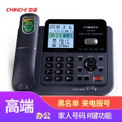 中诺（CHINO-E） G075 铃声静音远距离免提黑名单家用电话机座机电话办公来电显示有线坐机固话机 黑色