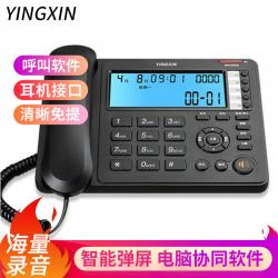 盈信（YINGXIN）录音电话机 固定座机 办公家用 呼叫软件 海量存储 268黑色