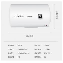 长虹（CHANGHONG） Y60J01 60升电热水器