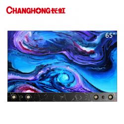 长虹65ArtR 65英寸 ARTIST 8K解码超高清 HDR 物联 4+32GB 人工智能网络液晶艺术电视 （石纹）