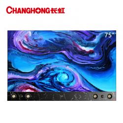 长虹75Art Max 75英寸 ARTIST 8K超高清 HDR 4+32GB 物联 人工智能网络液晶艺术电视 （石纹）