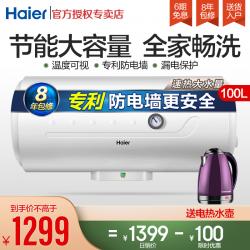 海尔电热水器ES100H-HC(E)