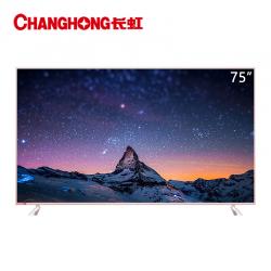 长虹 75D3P 75英寸电视 人工智能金属版 2GB+16GB HDR 4K超高清液晶智能网络平板电视（蔷薇金）