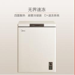 美的(Midea)143升 冷藏冷冻转换冰柜 迷你小冷柜 一级能效 单温小冰箱 BD/BC-143KMR